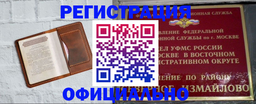 прописка ребенка в Кондопоге